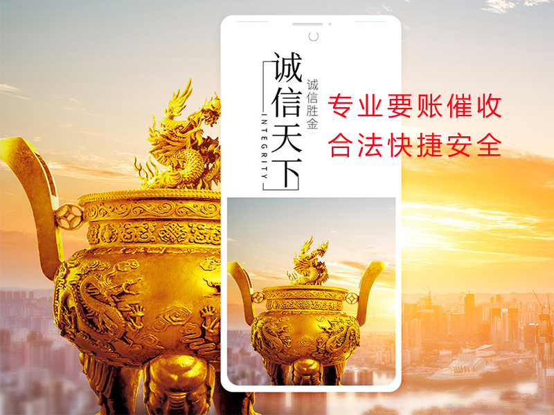 芗城清欠公司